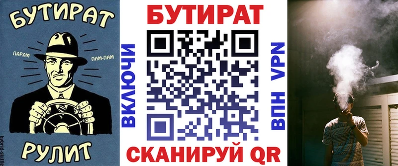 Бутират бутандиол  Купить где  Верхняя Тура 