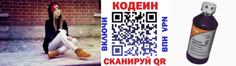 Купить закладки  Верхняя Тура  Codein Purple Drank 