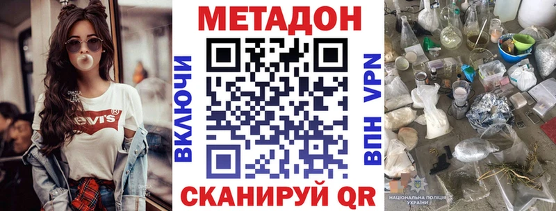 Купить где  Верхняя Тура  Метадон белоснежный 