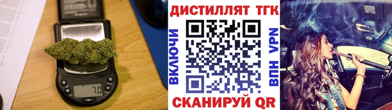 Дистиллят ТГК вейп  Купить  Верхняя Тура 